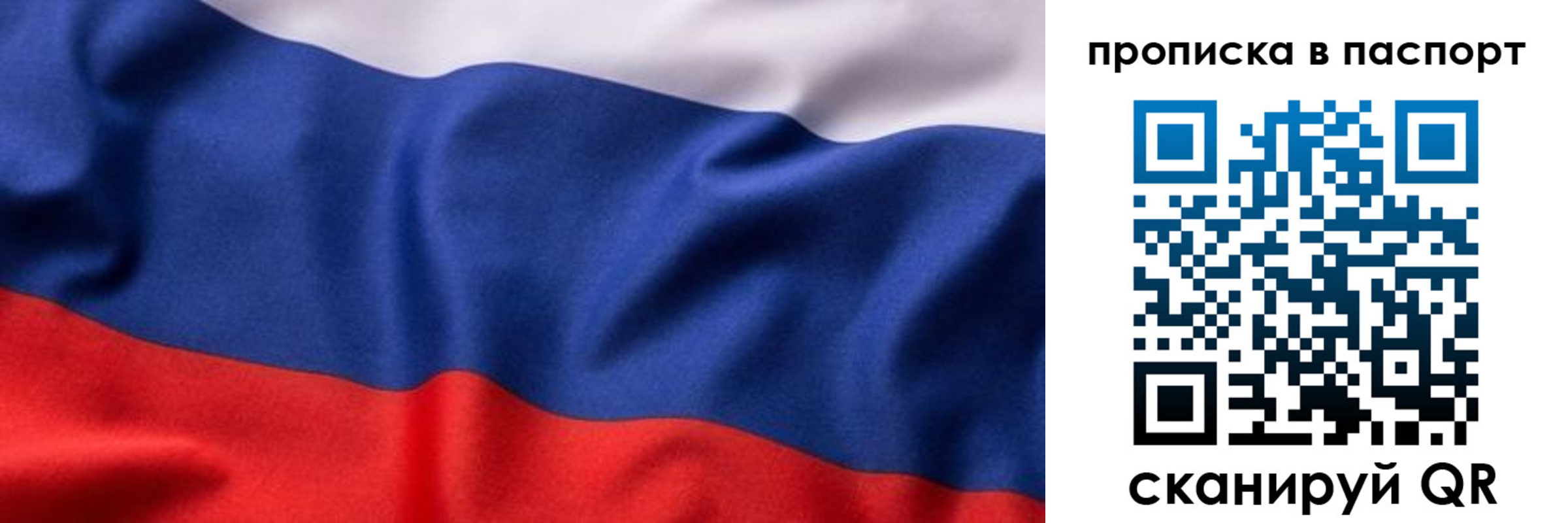 прописка для школы в Дальнереченске