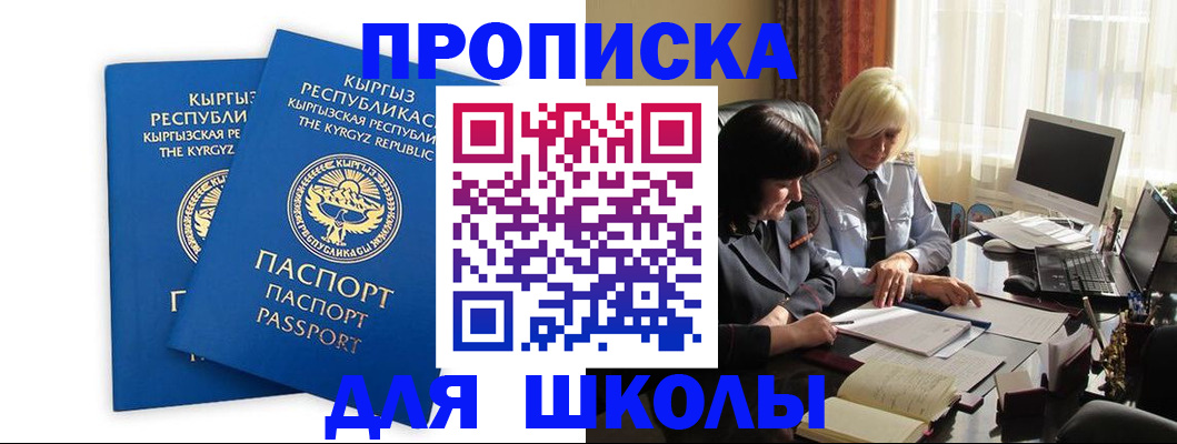 прописка иностранных граждан в Дальнереченске