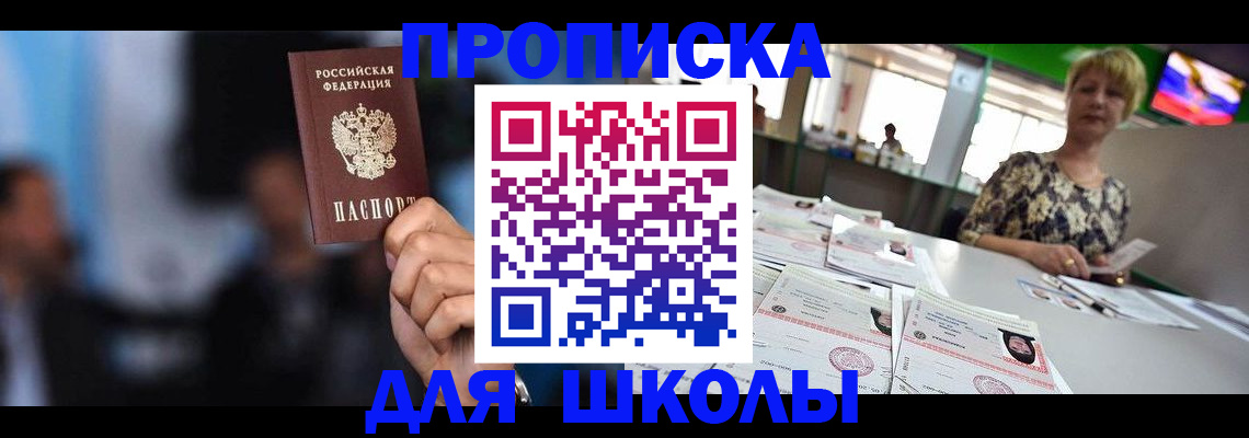 временная регистрация для всех в Дальнереченске